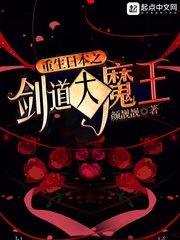 重生日本之劍道大魔王