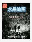 水晶地圖